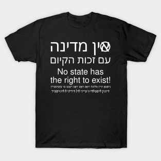 No State Has The Right To Exist (Hebrew/English/Yiddish/Ladino) T-Shirt